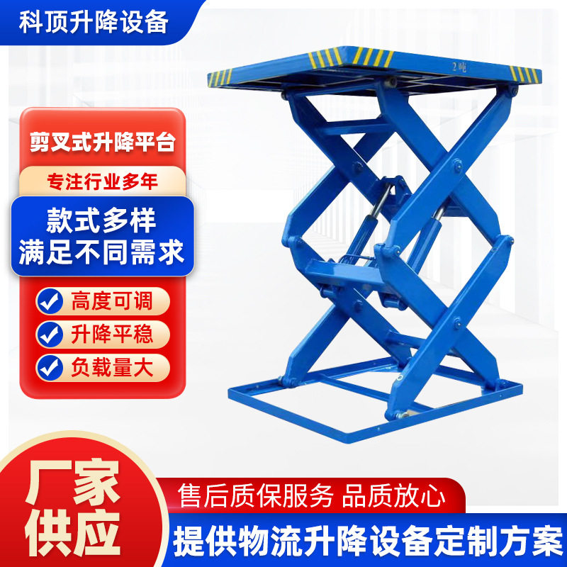 厂家液压升降平台固定式平台货梯仓库厂房车间剪叉式升降机平台