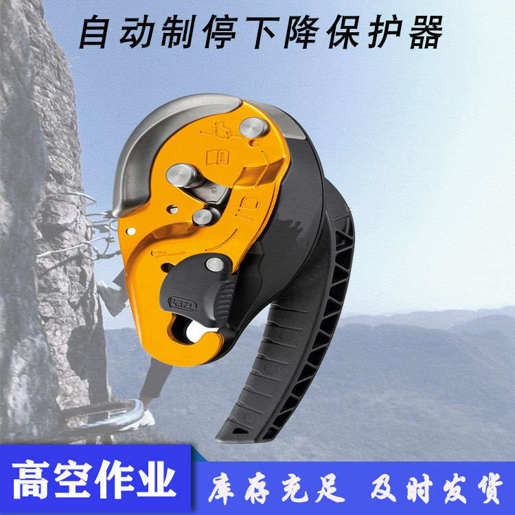 户外攀岩装备防恐慌自动制停下降保护器多用途攀登速降器