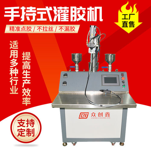 手持式ab胶双液点胶机定做硅胶uv胶打胶led洗墙灯半自动灌胶机