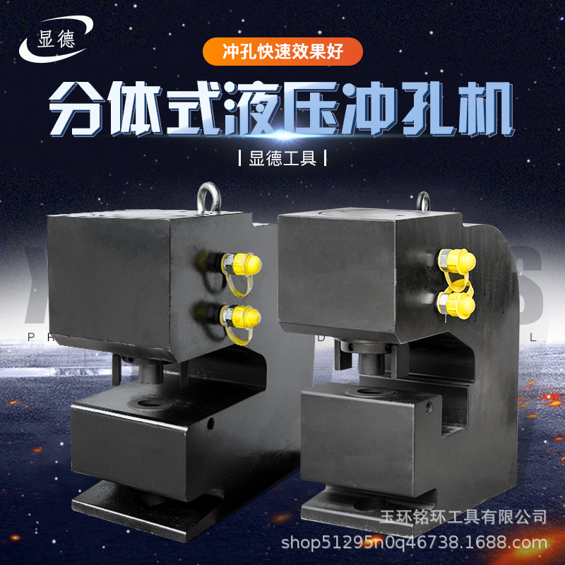 电动液压冲孔机CH-100大型分体式厚钢铁板冲眼槽钢开孔H型钢打孔