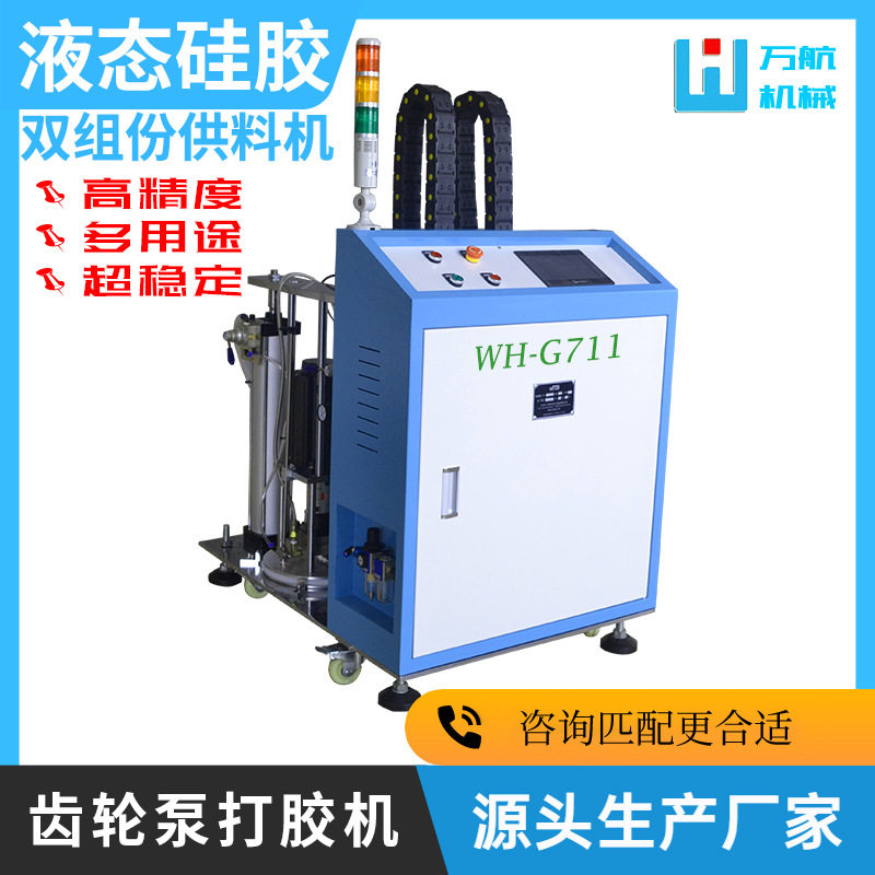 半自动液态硅胶供料机5加仑20升桶装双组份供胶机矽利康打胶机