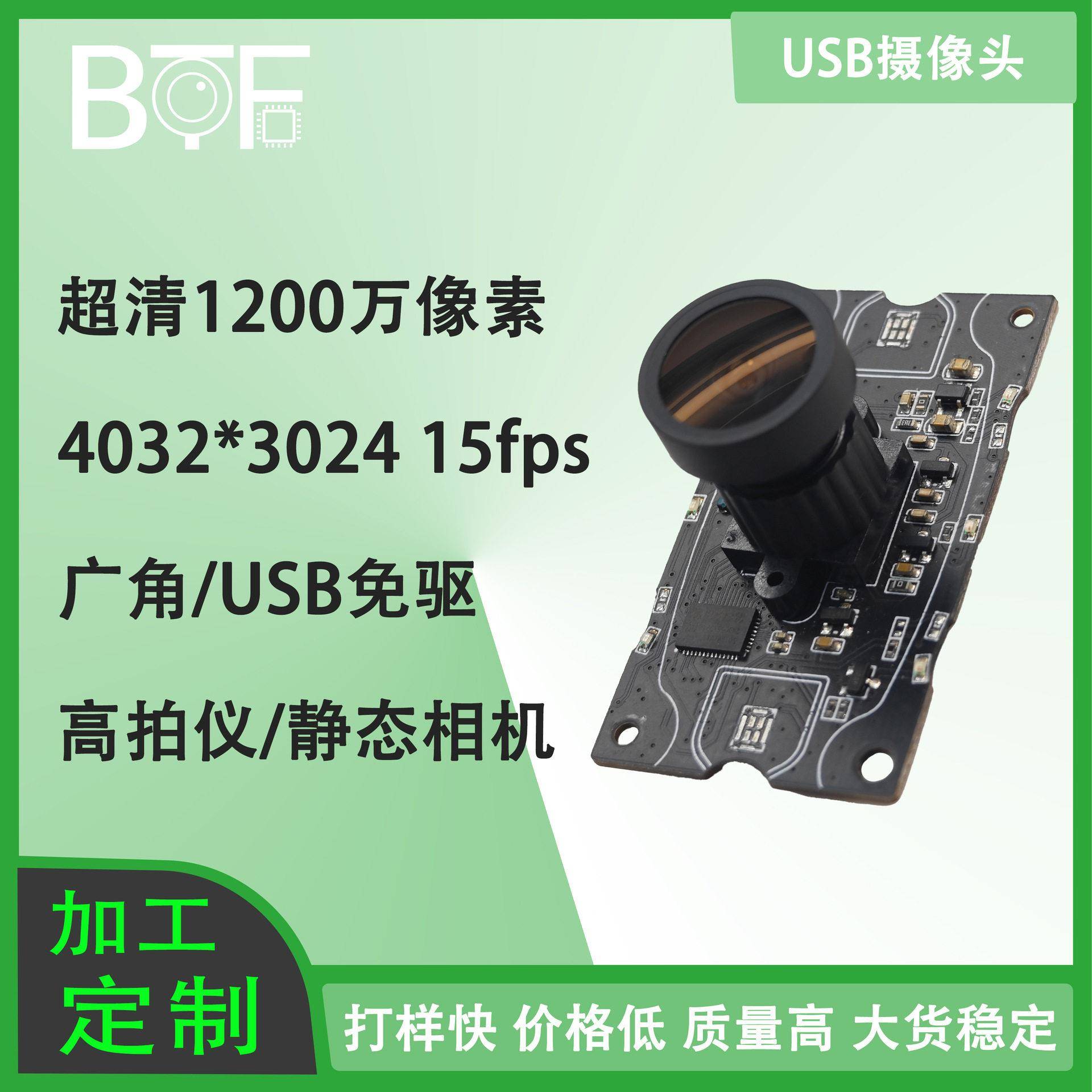 厂价直销广角1200w像素监控超清拍照扫描识仪usb摄像头模组