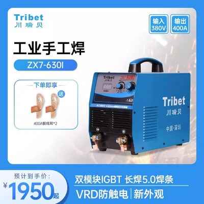 川瑞贝ZX7630I 630SV钢筋对焊机双电压双模块380V智能调节电焊机