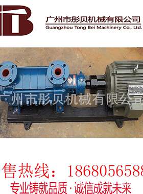 bianli式多级给水泵 高扬程泵 GC系列多级锅炉给水泵 2GC-5*2