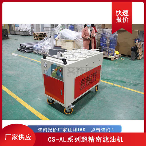 工厂生产 移动箱式超精密滤油机 润滑系统循环过滤碳钢材质