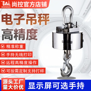 不锈钢电子吊秤无线打印吊钩秤5吨行车称挂钩秤10t30吨电子吊磅称