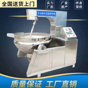 工业电炒锅 全自动电加热行星搅拌炒锅 商用连锁快餐店油面筋炒锅