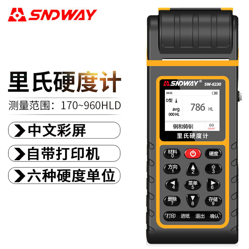 便携式硬度计深达威SW-6210S数显里氏布洛氏高精度金属硬度测试仪