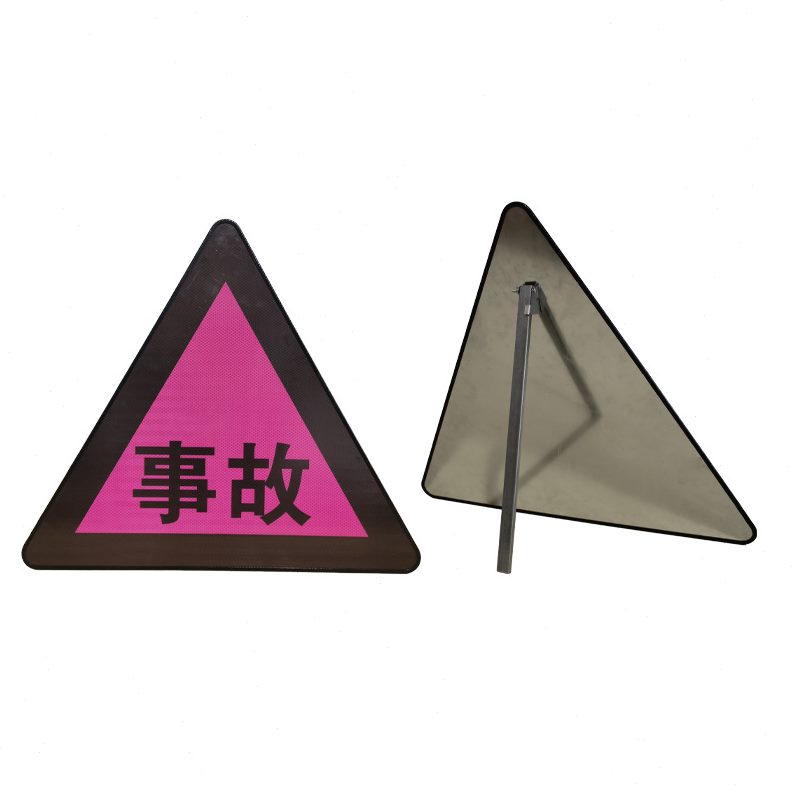 甄选交通事故警示牌市电款事故现场安全标识牌太阳能事故标牌