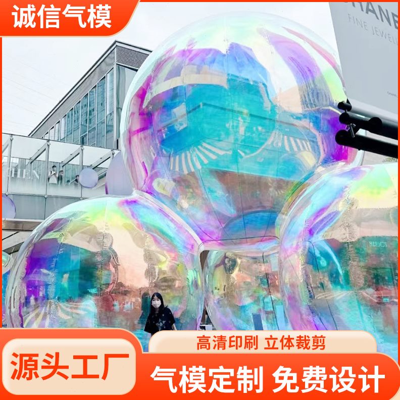 甄选PVC加厚双层镜面球气模 商场活动装饰网红炫彩镭射装饰气模