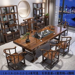 茶桌一体整套泡茶家用茶几带新中 甄选端实木大板茶桌椅组合平面款
