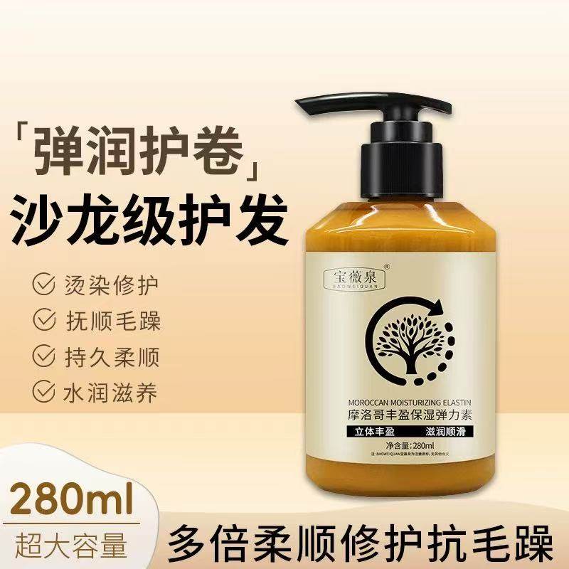 U先宝薇泉轻盈蓬松动感弹力素保湿定型防毛躁护发精华烫卷后护理Z,洗护清洁剂/卫生巾/纸/香薰,沐浴露,淘宝优惠券,粉丝福利购,淘宝优惠卷