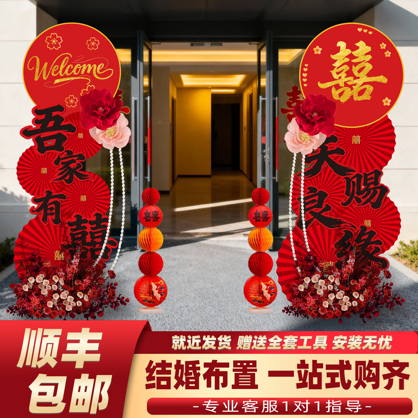 婚庆路引立柱农村结婚庭院布置婚礼小区路边立牌kt板迎宾装饰摆件,节庆用品/礼品,气球,淘宝优惠券,粉丝福利购,淘宝优惠卷
