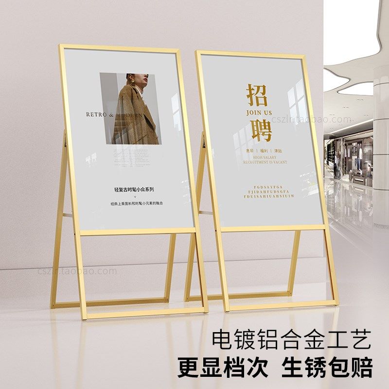 商场展示架a型60x90金属海报展架折叠广告牌开业活动展示牌支架,商业/办公家具,X展架/易拉宝,淘宝优惠券,粉丝福利购,淘宝优惠卷