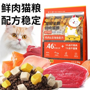 帝熙猫粮冻干双拼营养益生菌无谷低敏全价通用高蛋白小袋装