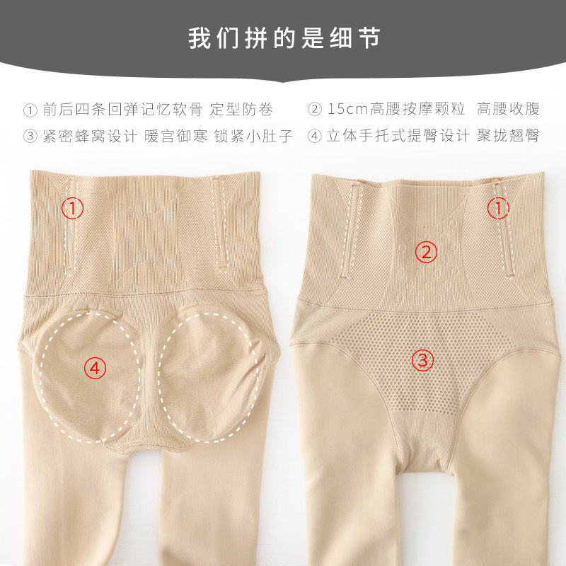 高腰收腹打底裤胖mm产后压力收腰加厚加绒大码连裤袜外穿女秋冬季