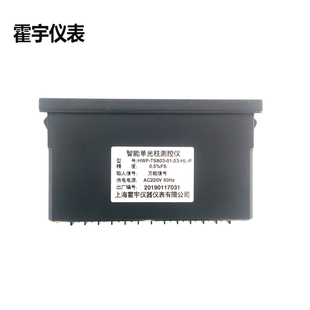 霍宇全智能单回路数显光柱测控仪液位压力变送器 水池水位控制器