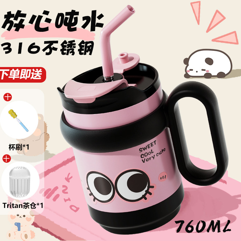 大容量保温杯316不锈钢女生新款高颜值双饮带吸管巨无霸车载水杯,餐饮具,保冷/保温杯,淘宝优惠券,粉丝福利购,淘宝优惠卷