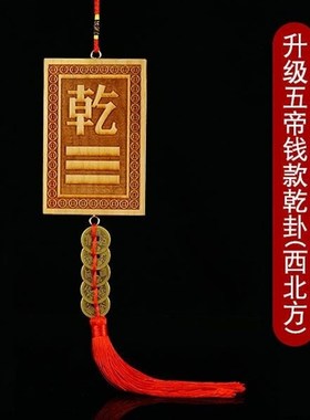 桃木八卦补角牌乾坤艮巽坎离兑震补房屋缺角升级五帝钱款挂件