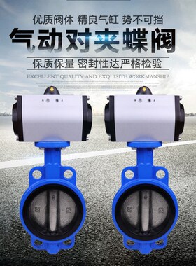 D671X-10/16气动对夹式蝶阀dn 50 65 80 100 125 150 200 250 300