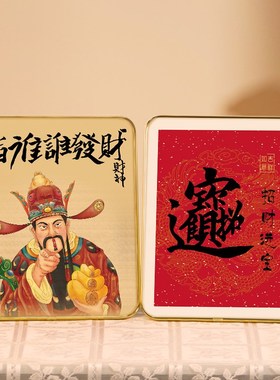 过新年过节气氛摆件玄关柜台前台装饰摆台平安喜乐招财进宝财神爷