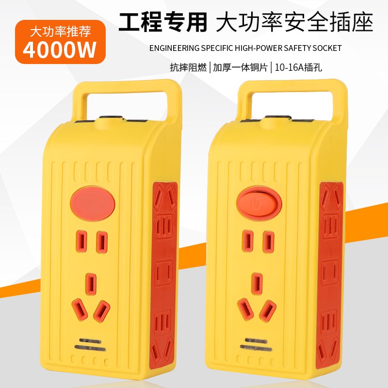 大功率插座纯铜排插4000W带线电源延长接线板多孔无线插排插线板