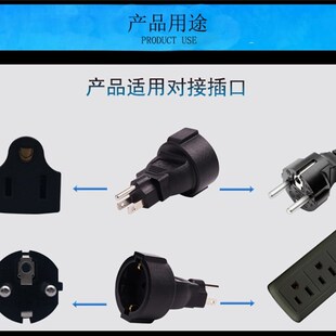 美式日标两扁一圆电源转接法式2圆脚转换插头 16A 250V欧规插座口