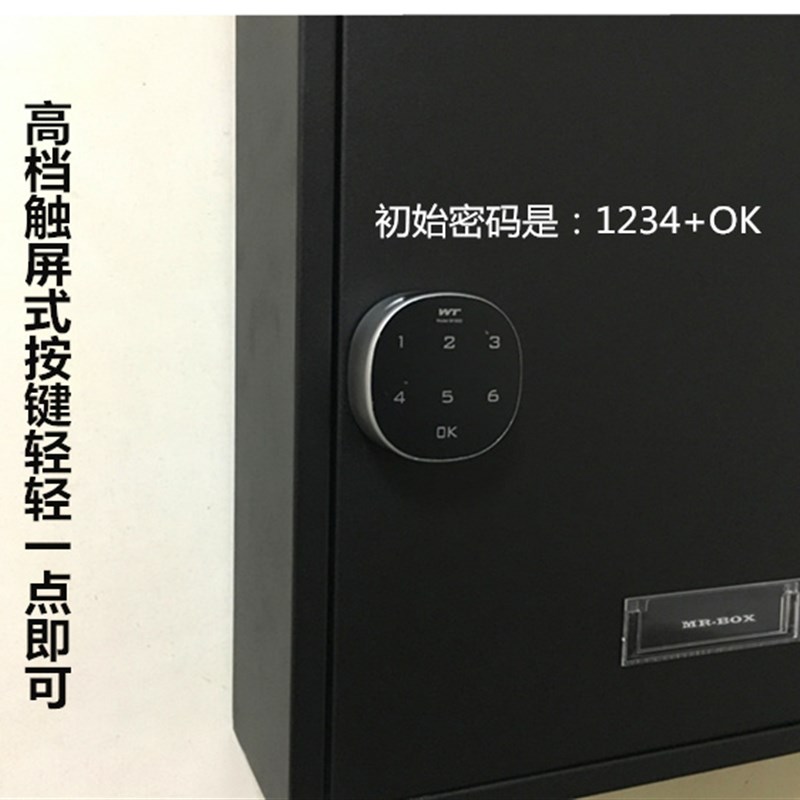 新款触屏电子密码锁信报箱单位办公财务快递文件收纳箱企业意见箱