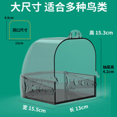 虎皮牡丹鹦鹉鸟用洗澡盆透明观赏浴室食洗澡两用喂食器冲凉沐浴盘