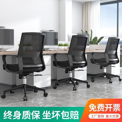 办公坐椅电脑椅职员椅舒适久坐会议万向轮舒适家用书房转椅学习椅