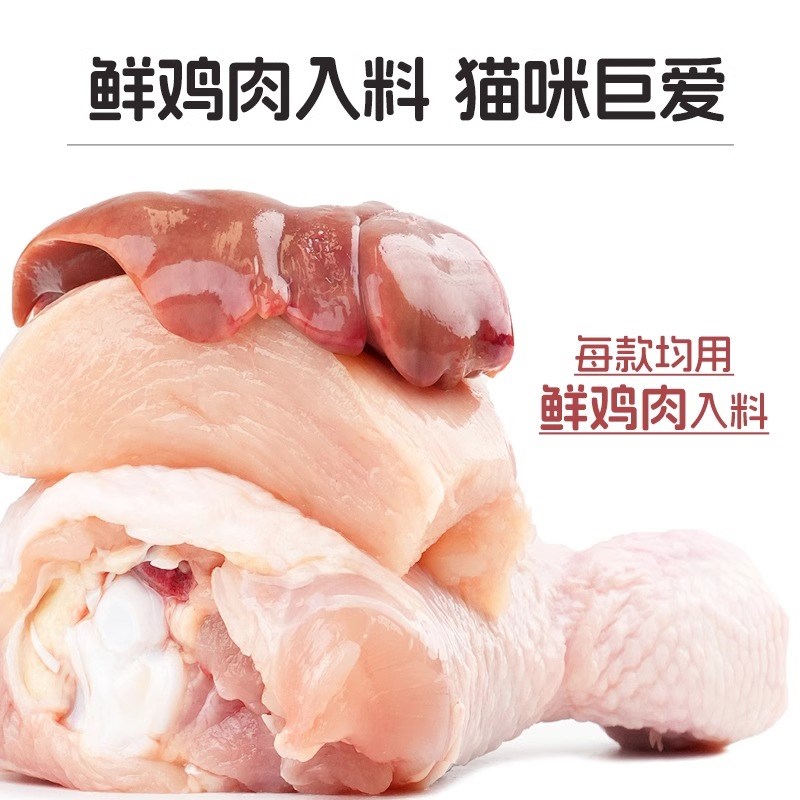 讨喜鲜肉猫粮幼猫粮营养无谷全价冻干粮通用成猫烘焙粮增肥试吃装