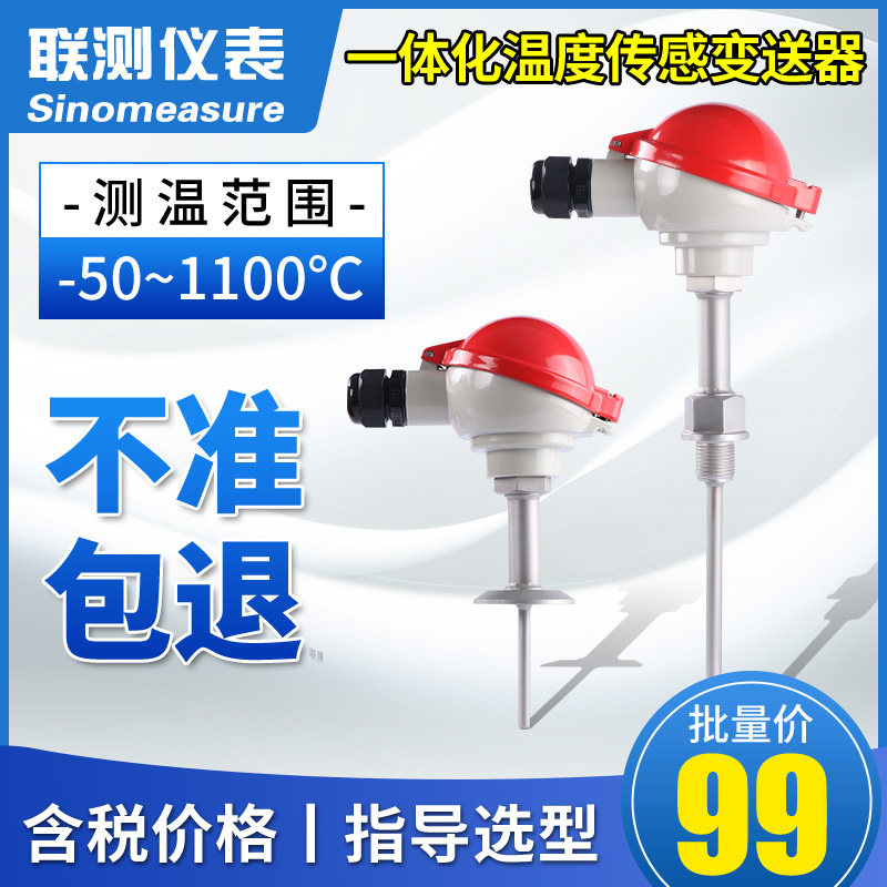 Pt100温度传感器铂热电阻探头测温高精度工业防水贴片式热电偶K型