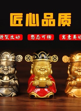 财神爷财神创意黄铜装饰品家用客厅玄关办公室电视柜工艺品摆件