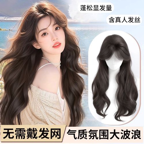 不用戴发网的假发高颅顶补发片女长卷中分大波浪无痕隐形增发头套
