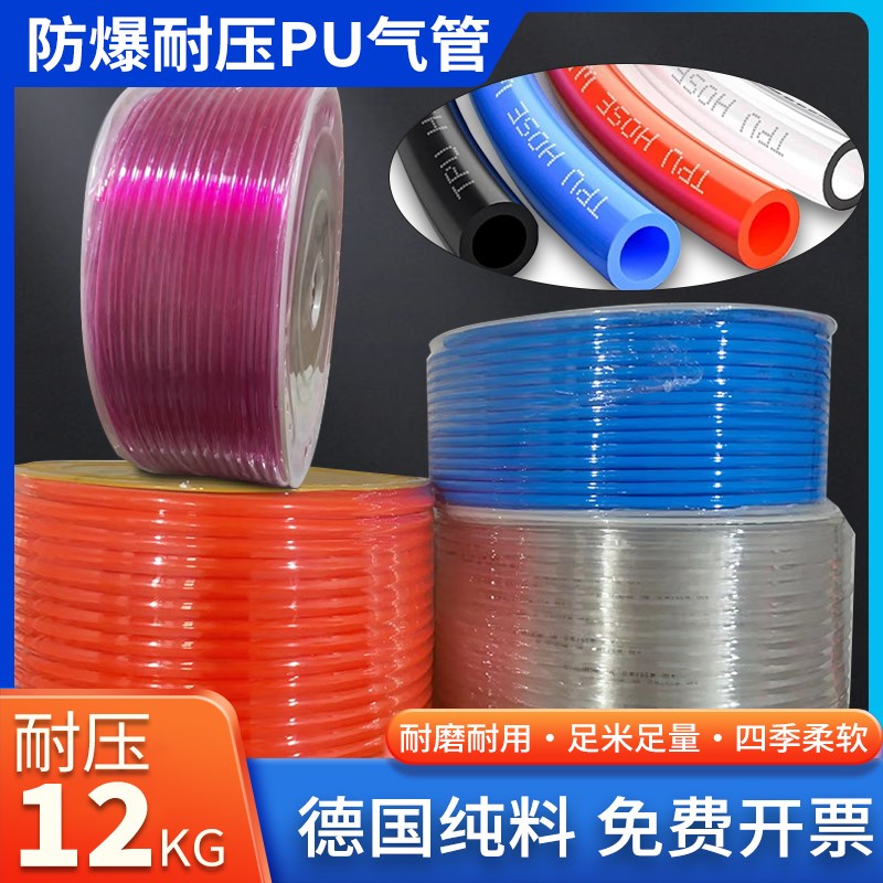 气动PU/PE气管软管空压机气泵高压管防爆透明4/6/8/10/12/14/16mm