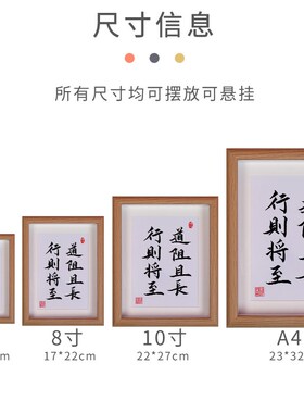 道阻且长行则将至摆台茶室书法摆件办公桌面民宿字画禅意书房装饰