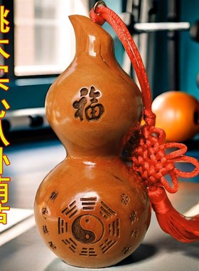 桃木葫芦摆件家居饰品实木雕刻挂件正宗八卦门口木质卧室客厅摆设