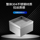 304不锈钢大理石地插座隐形纯平嵌入隐藏式 防水地插五孔地面插座
