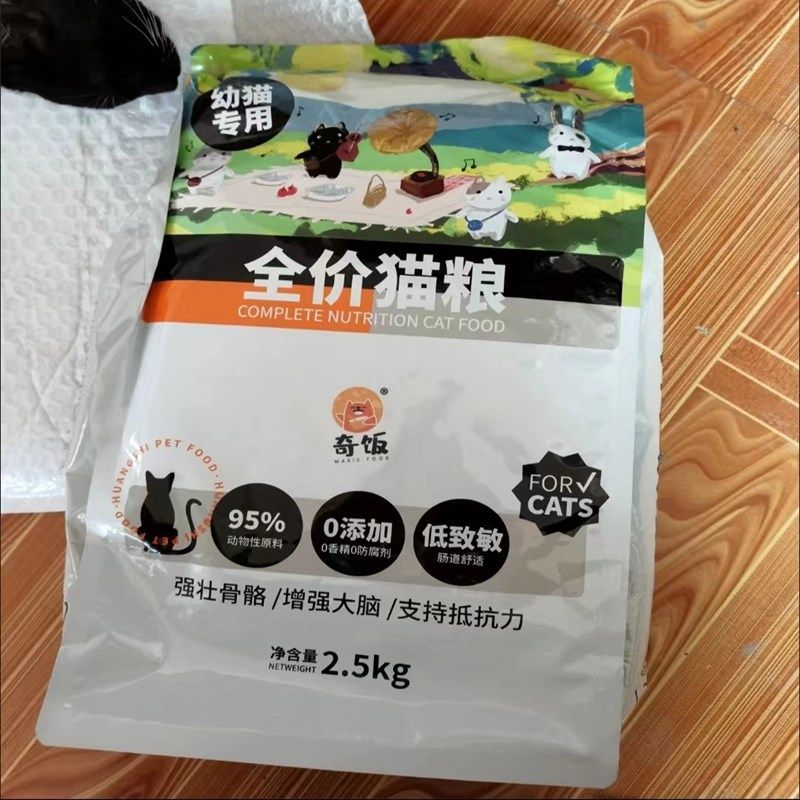 奇饭鲜肉幼猫成猫粮1到12个月猫粮食0-6猫咪营养增肥强体质不掉毛,宠物/宠物食品及用品,猫风干零食/肉干/鱼干,淘宝优惠券,粉丝福利购,淘宝优惠卷