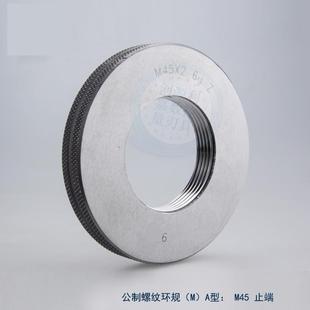 螺纹环规 大规格螺纹通止规 M82 测外螺纹量规M70 成量环规