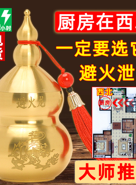 纯黄铜避火龙瓶子厨房西北角化解黄碎石水晶碧壁火龙大号葫芦摆件