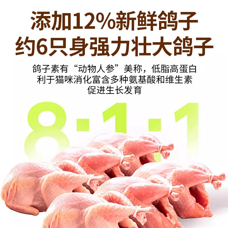 彩甜宠乳鸽鲜肉猫粮无谷配方冻干鸡肉绒猫粮全价幼猫成猫通用猫粮