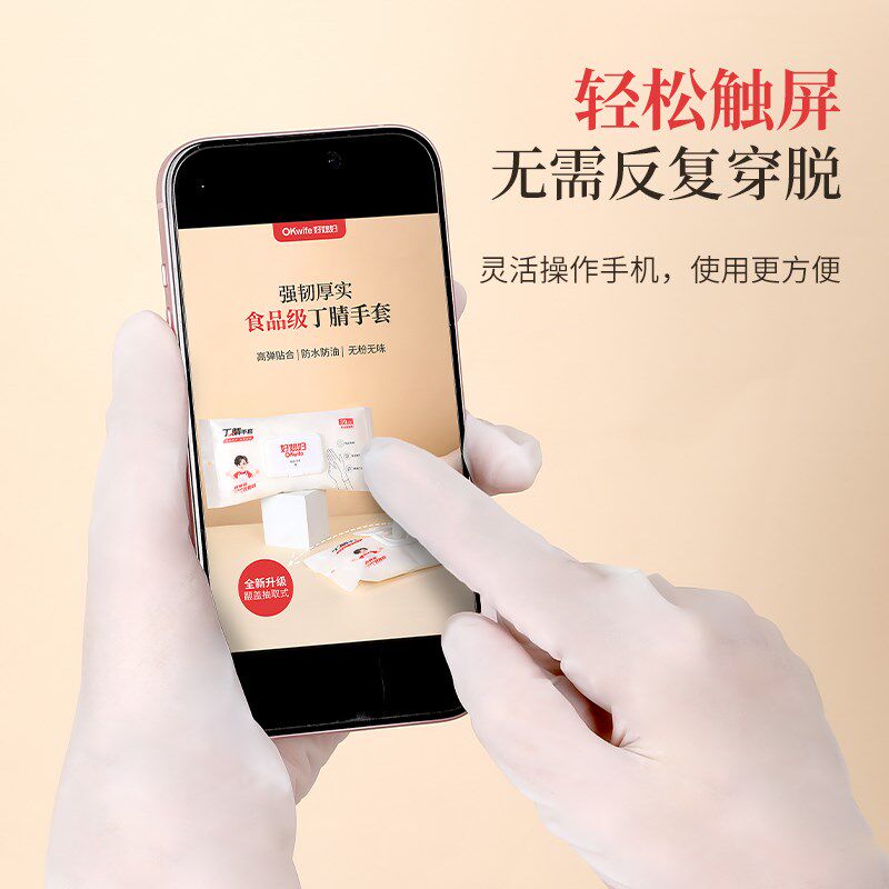 丁腈手套一次性厨房常规耐用家务洗碗橡胶清洁乳胶洗碗不伤手手套