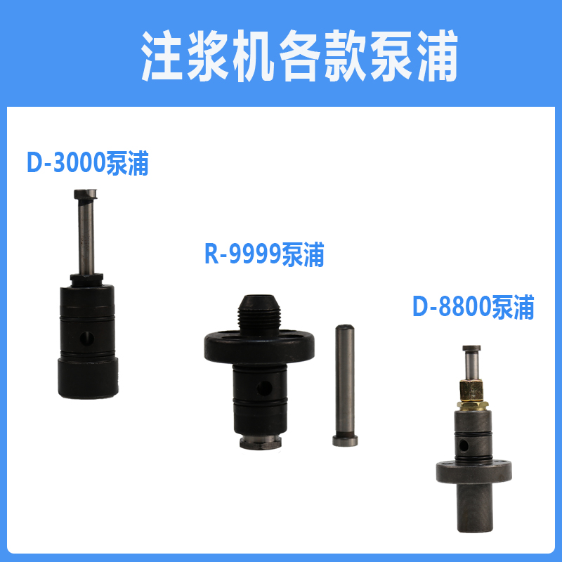 注浆机高压管防水堵漏机配件灌浆机泵浦开关阀门压力表料杯三通