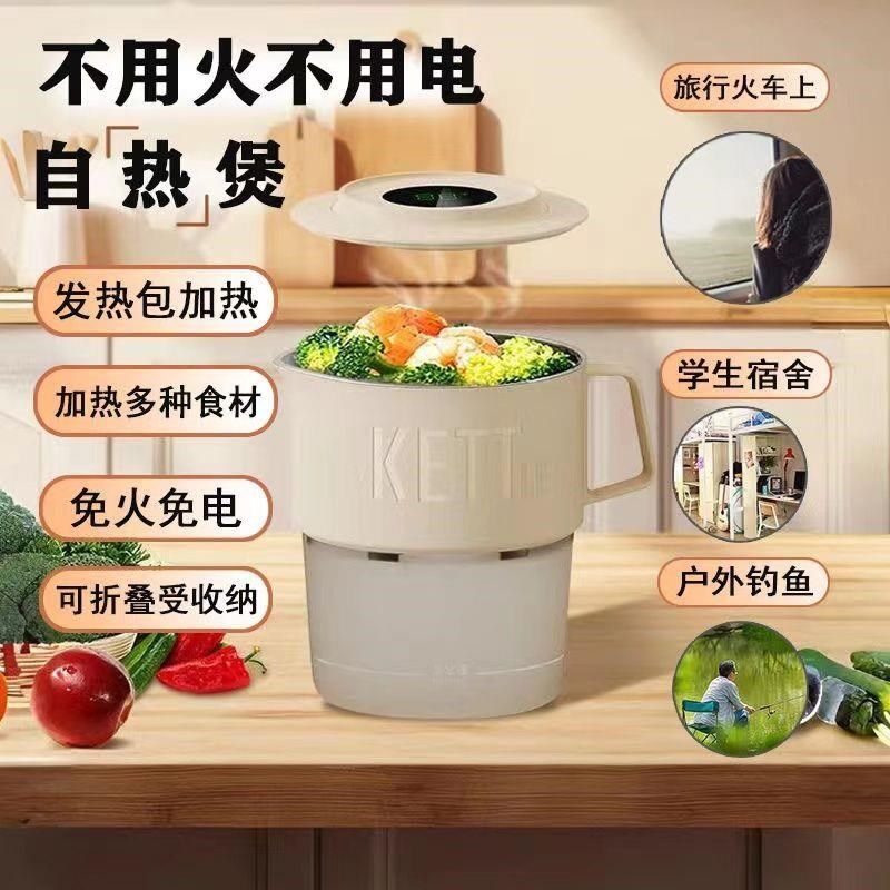 宿舍锅不插电自热包加热饭盒发热包加热包专用户便携式自热饭盒,厨房电器,电煮锅,淘宝优惠券,粉丝福利购,淘宝优惠卷