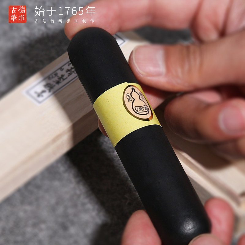 始于1765年古法传统纯手工松烟墨手搓墨条墨块徽墨国画毛笔专用,文具电教/文化用品/商务用品,墨块/墨丸,淘宝优惠券,粉丝福利购,淘宝优惠卷