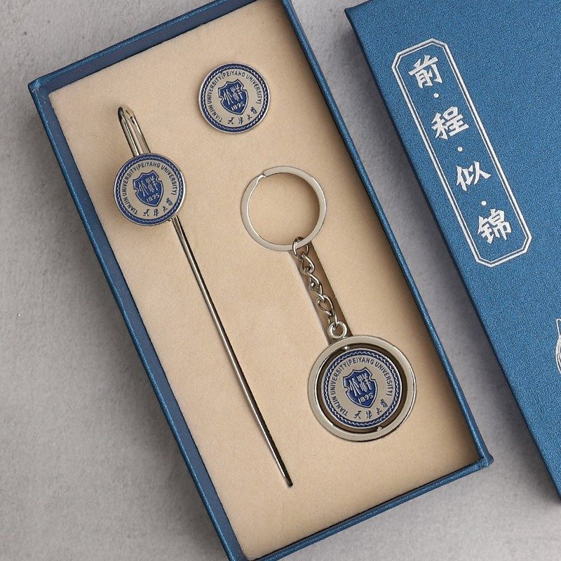 天津大学周边纪念品金属校徽书签钥匙扣笔套装学生用文创礼品定制