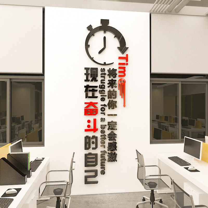 励志墙贴文字标语亚克力3d立体公司企业文化墙教室布置办公室装饰,家居饰品,软装墙贴,淘宝优惠券,粉丝福利购,淘宝优惠卷