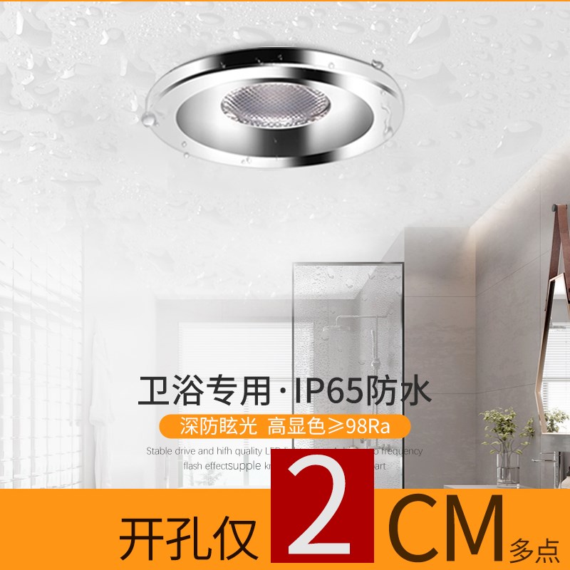 迷你led小射灯12V防水防雾浴室洗手卫生间镜前嵌入式微型聚光筒灯