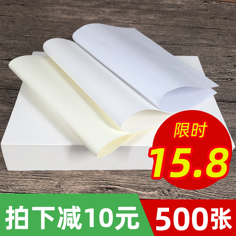 道林纸a4a5b5米白米黄色60g70g80g100g120g护眼合同打印纸500张a3